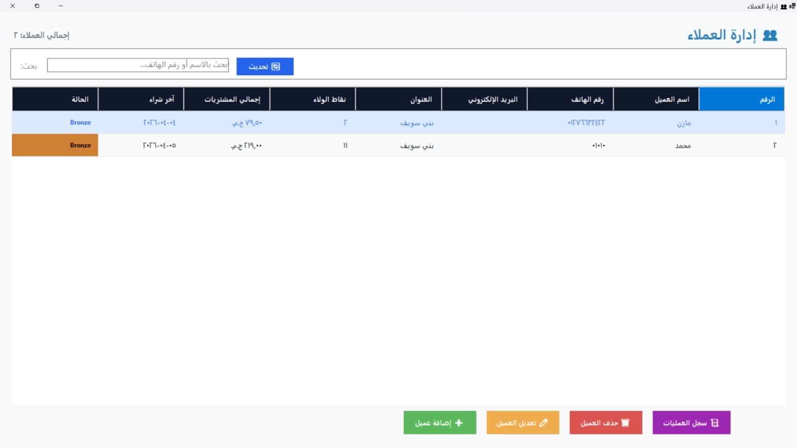 Restaurant — Shift ledger and balance entry