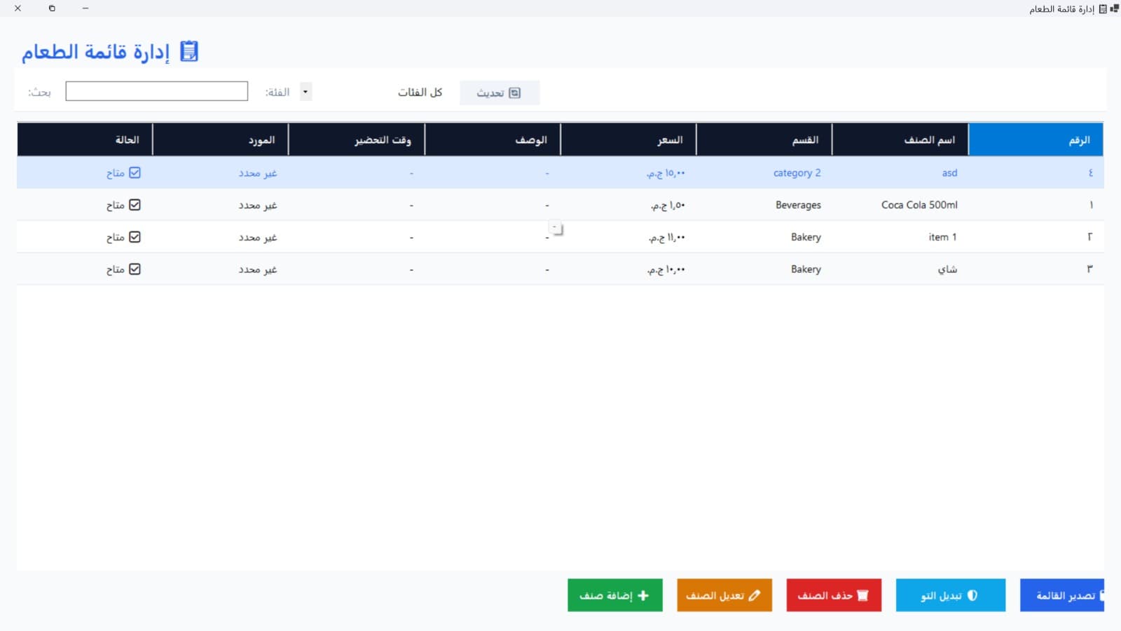 Restaurant — Daily financial summary report