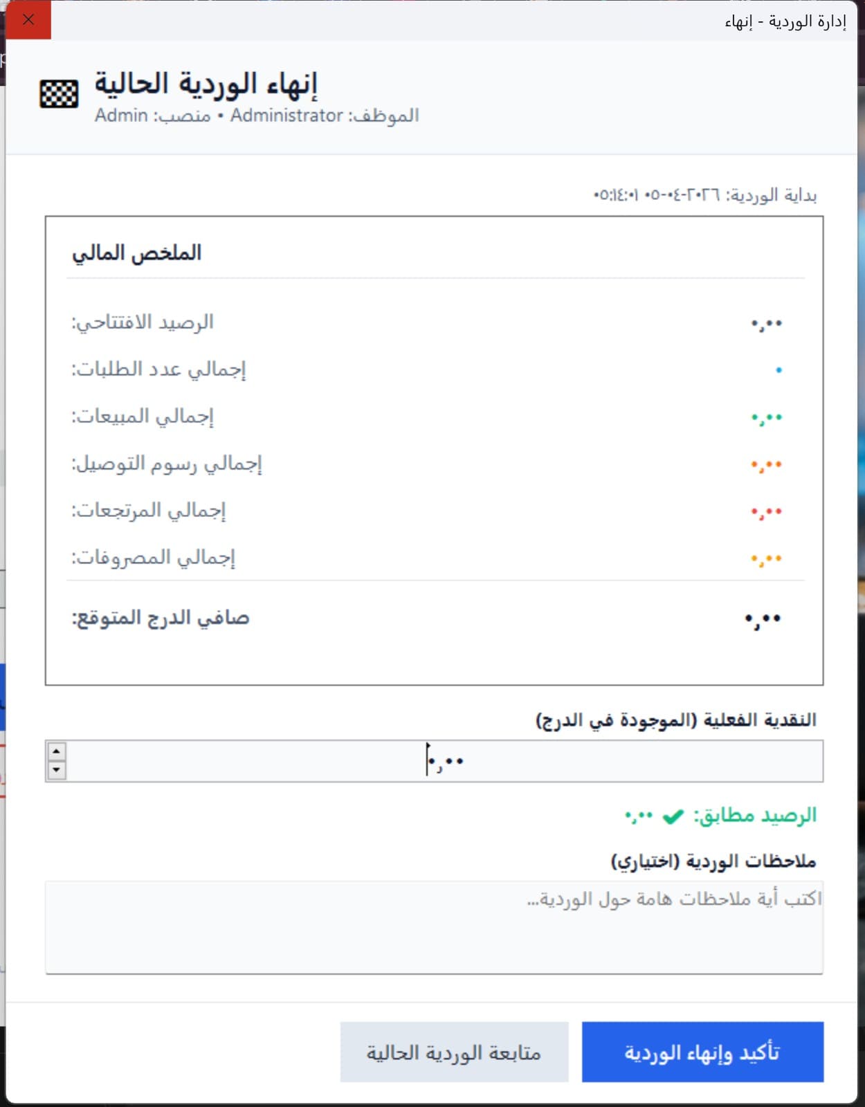 Restaurant — Dine-in table selector