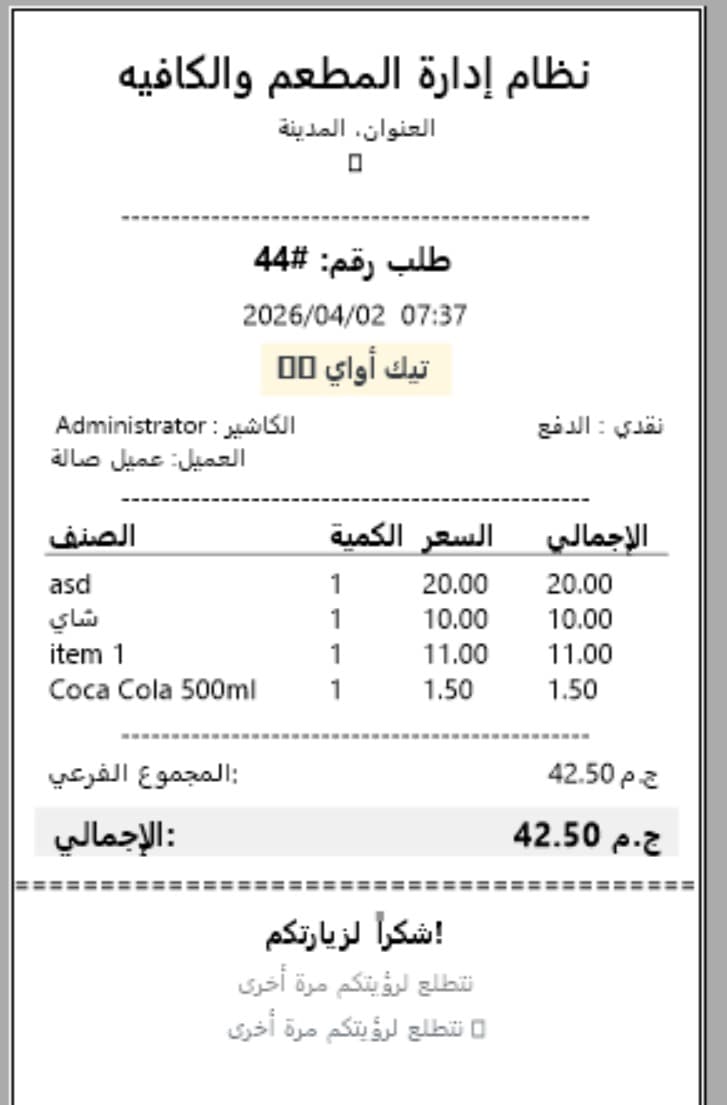 Restaurant — Delivery order tracking