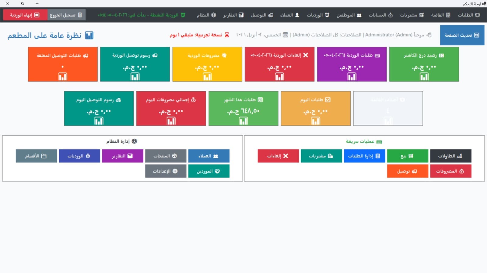 Restaurant Management System